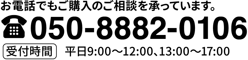 電話番号