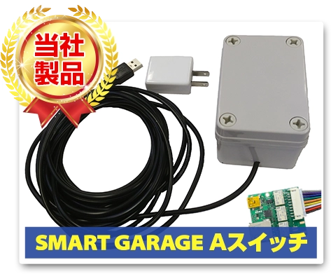 製品イメージ