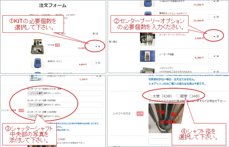購入方法
