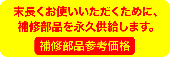 お申し込みはこちら