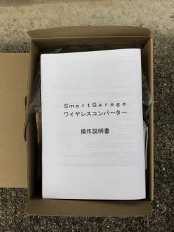 コンバーター画像１
